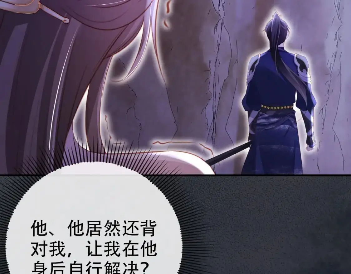第147话 自己解决 第45页