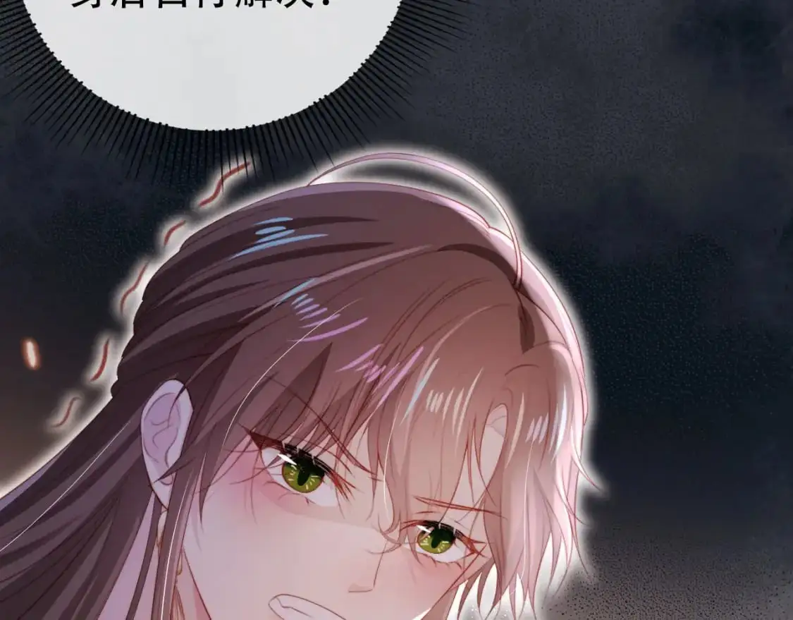 第147话 自己解决 第46页