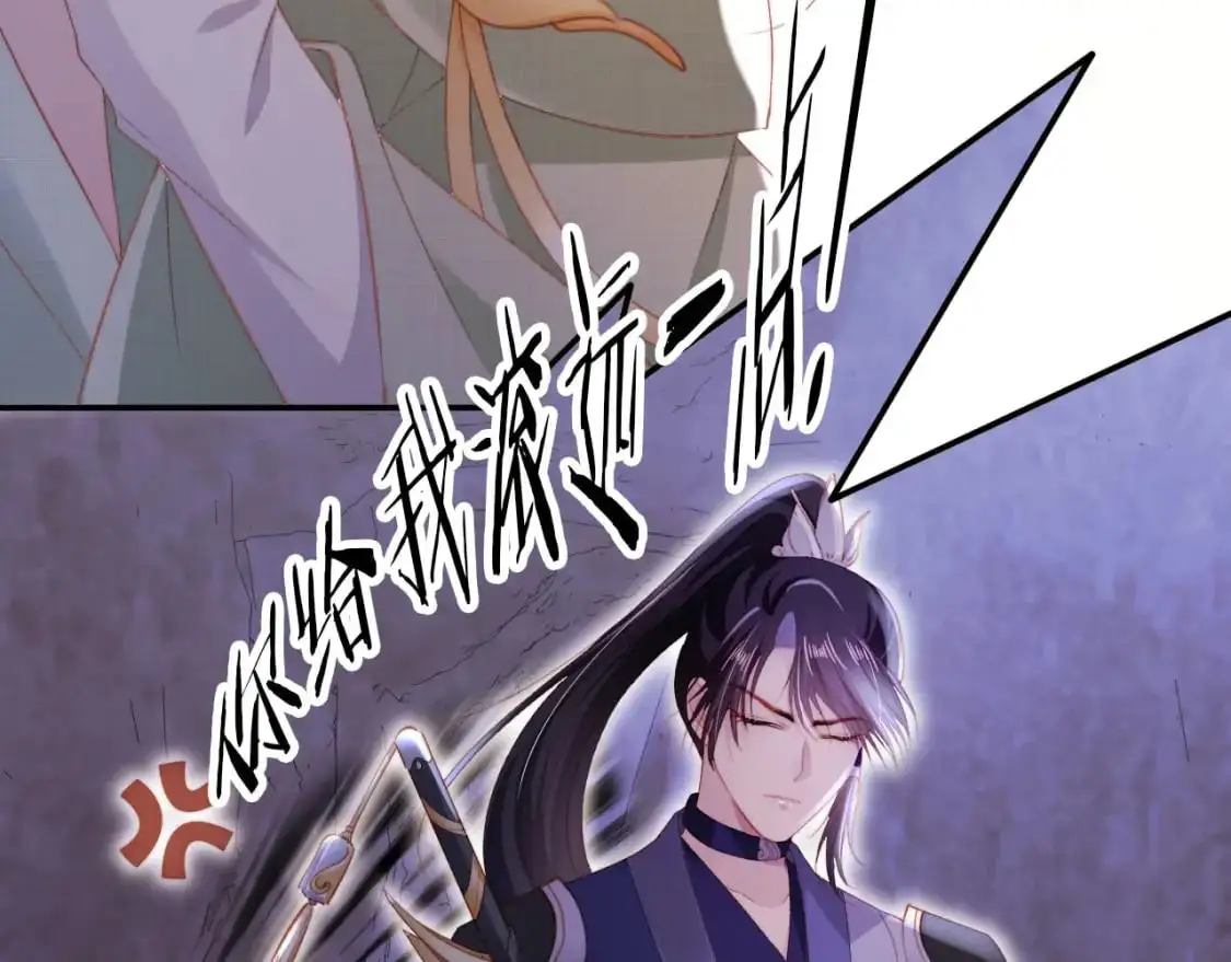 第147话 自己解决 第48页