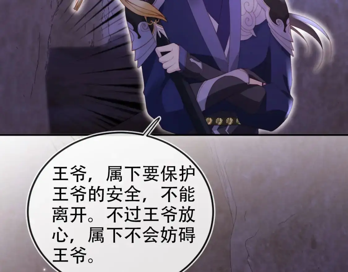 第147话 自己解决 第49页