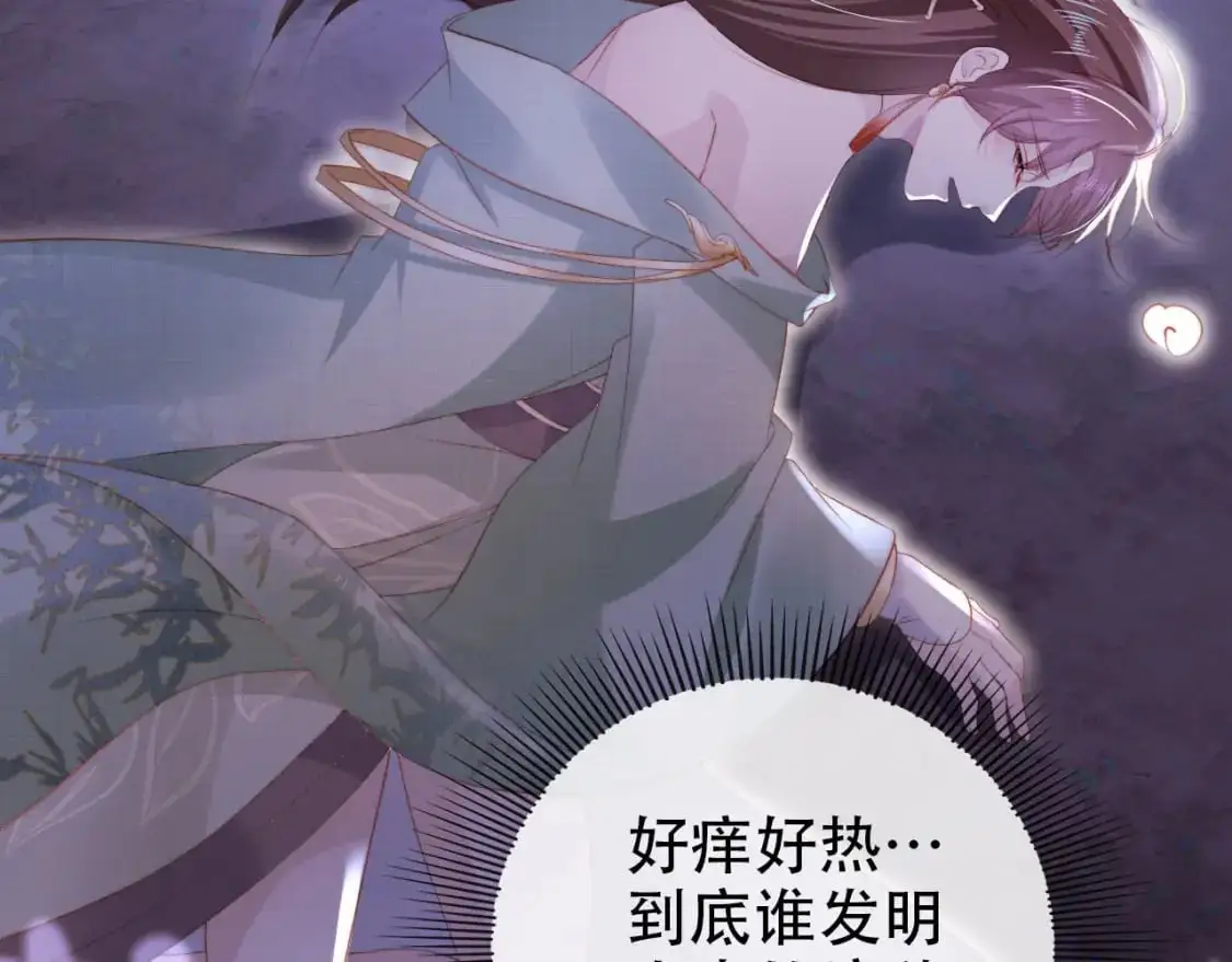 第147话 自己解决 第54页