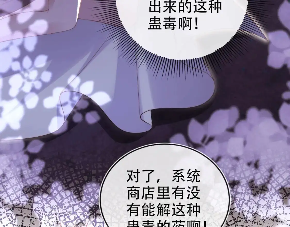 第147话 自己解决 第55页