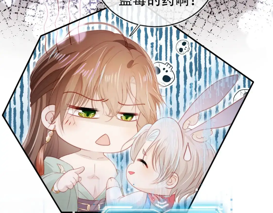 第147话 自己解决 第56页