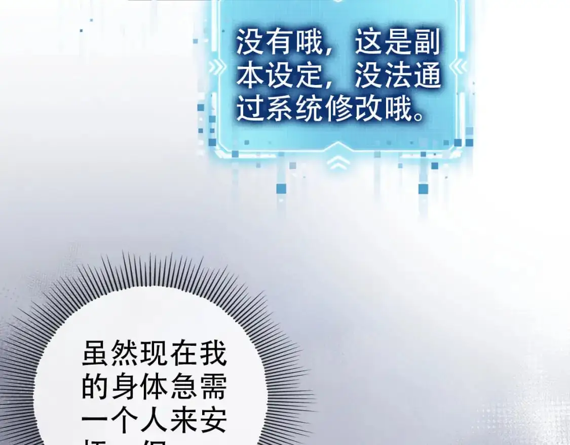 第147话 自己解决 第57页