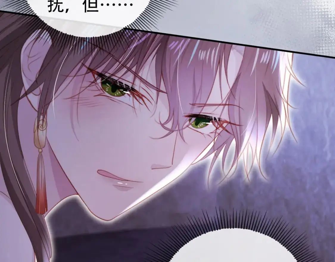 第147话 自己解决 第58页