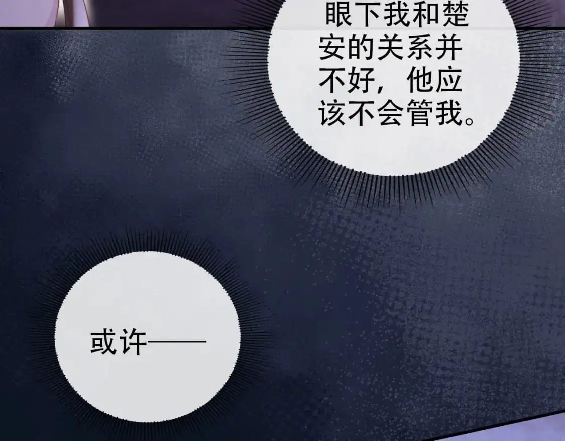第147话 自己解决 第59页