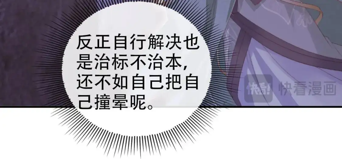 第147话 自己解决 第61页