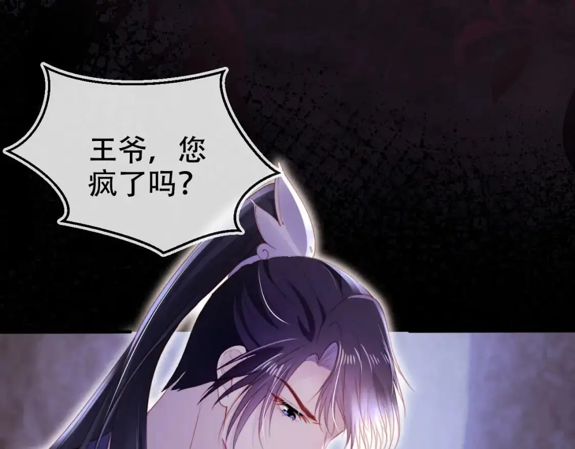 第147话 自己解决 第72页