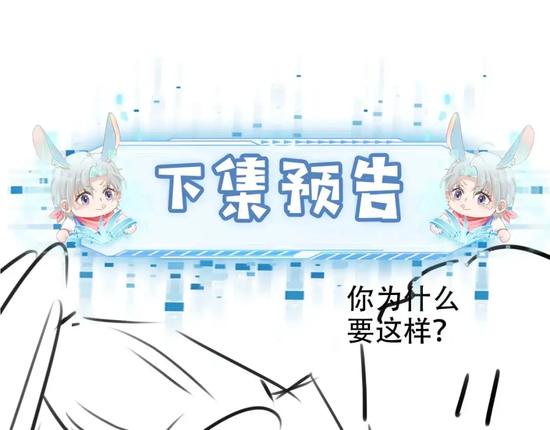 第147话 自己解决 第75页