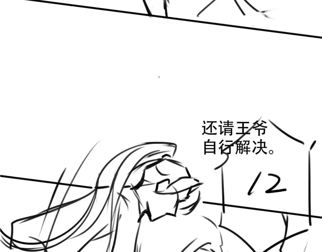 第147话 自己解决 第78页
