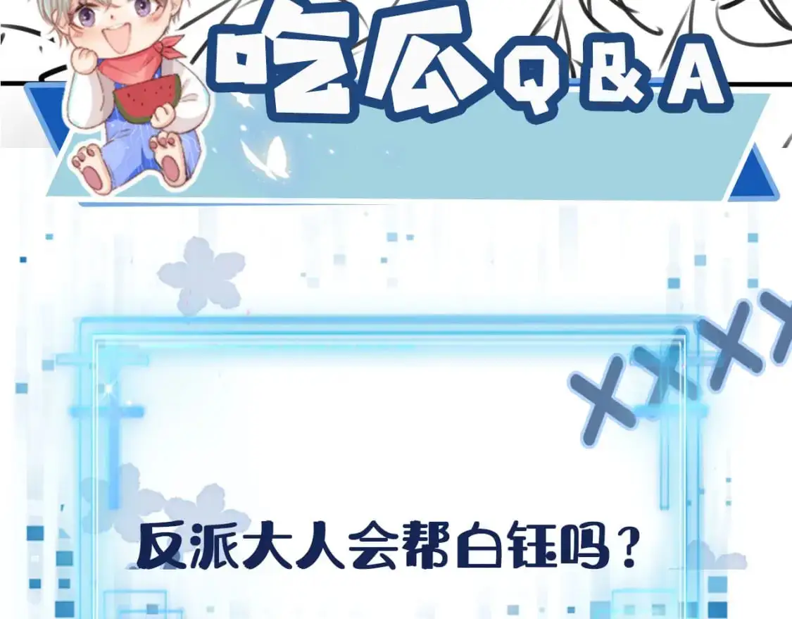 第147话 自己解决 第80页