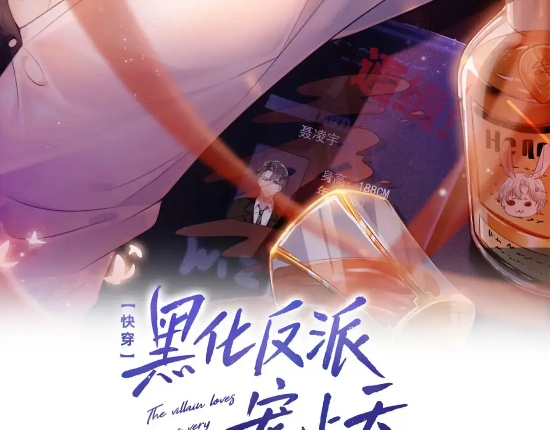 第149话 （加更）蛊毒发作 第2页