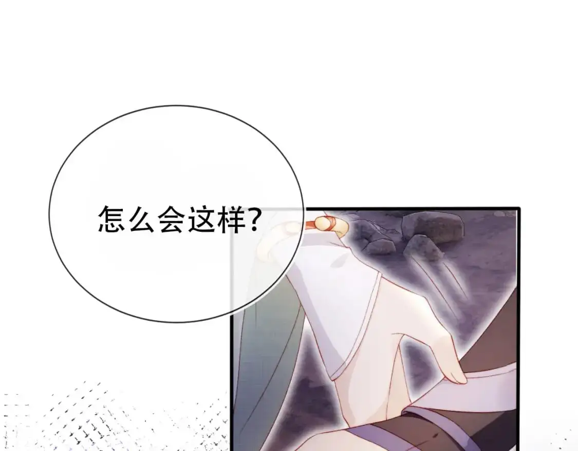 第149话 （加更）蛊毒发作 第5页