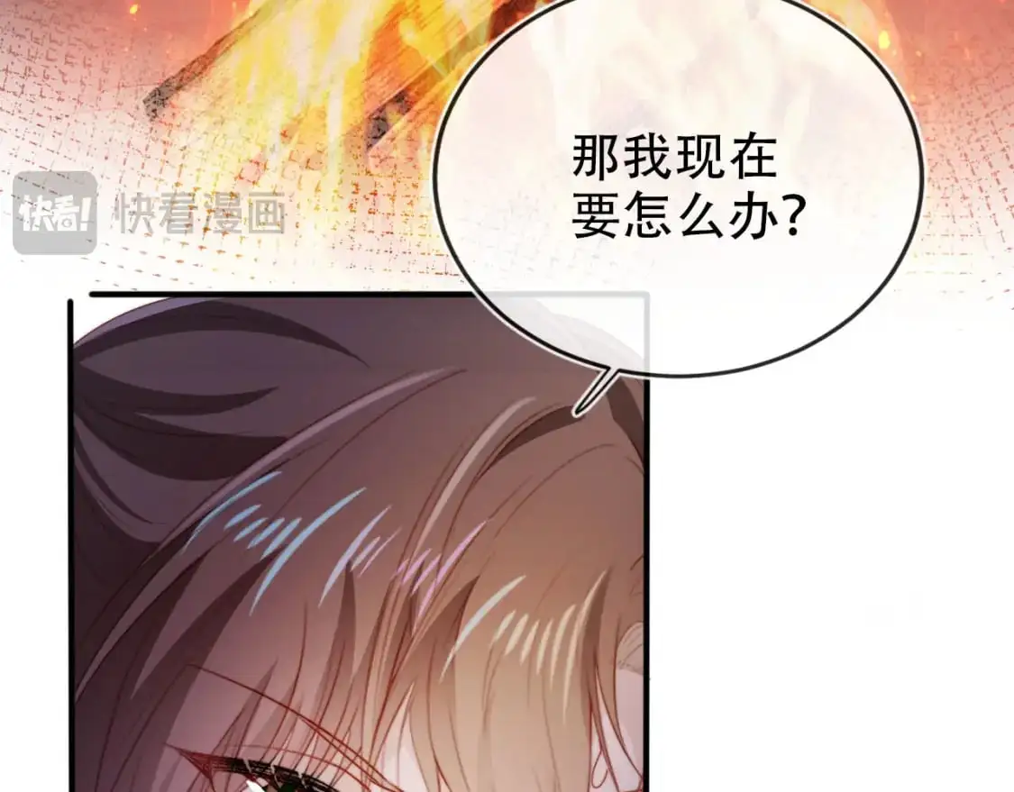 第149话 （加更）蛊毒发作 第9页