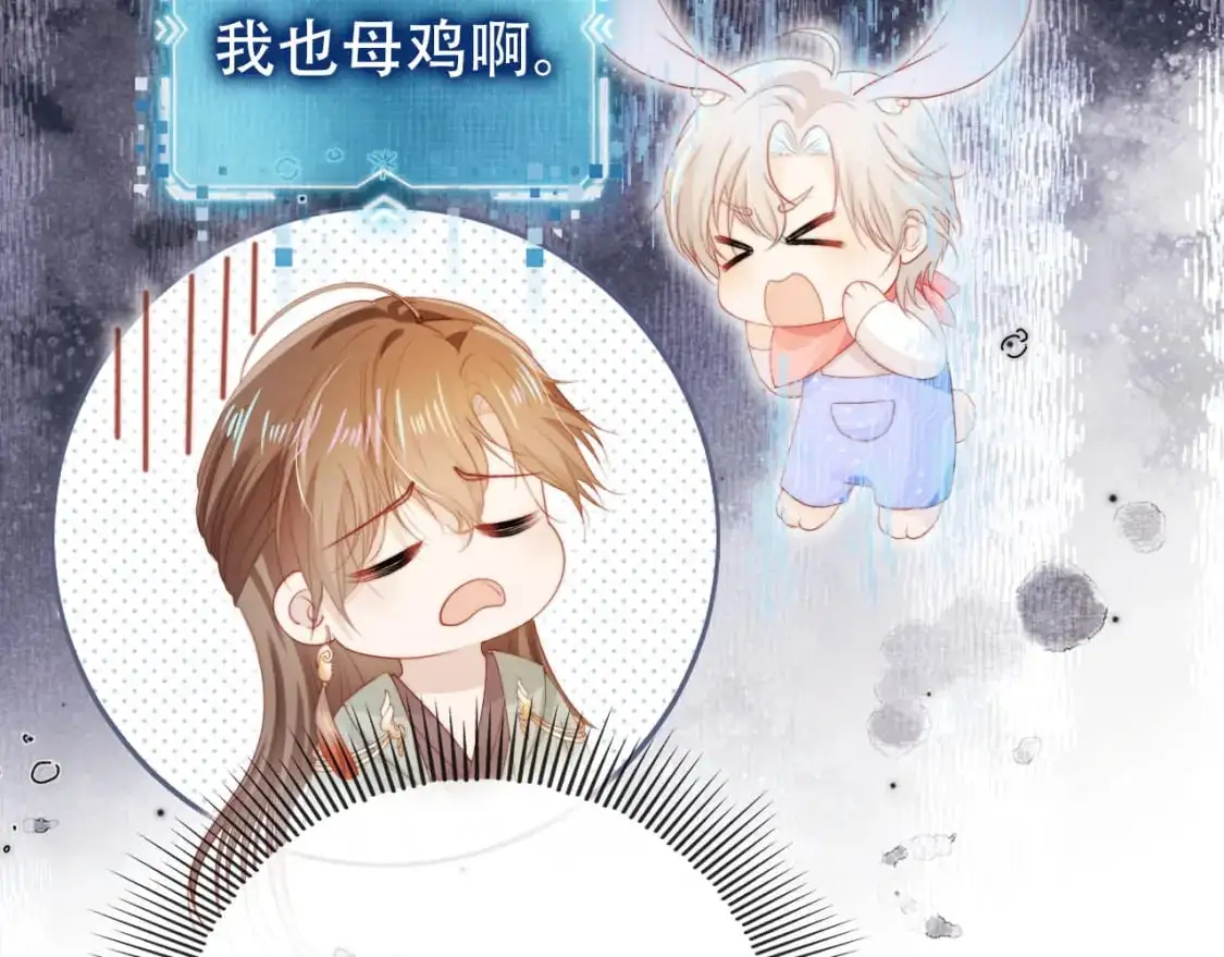 第149话 （加更）蛊毒发作 第11页