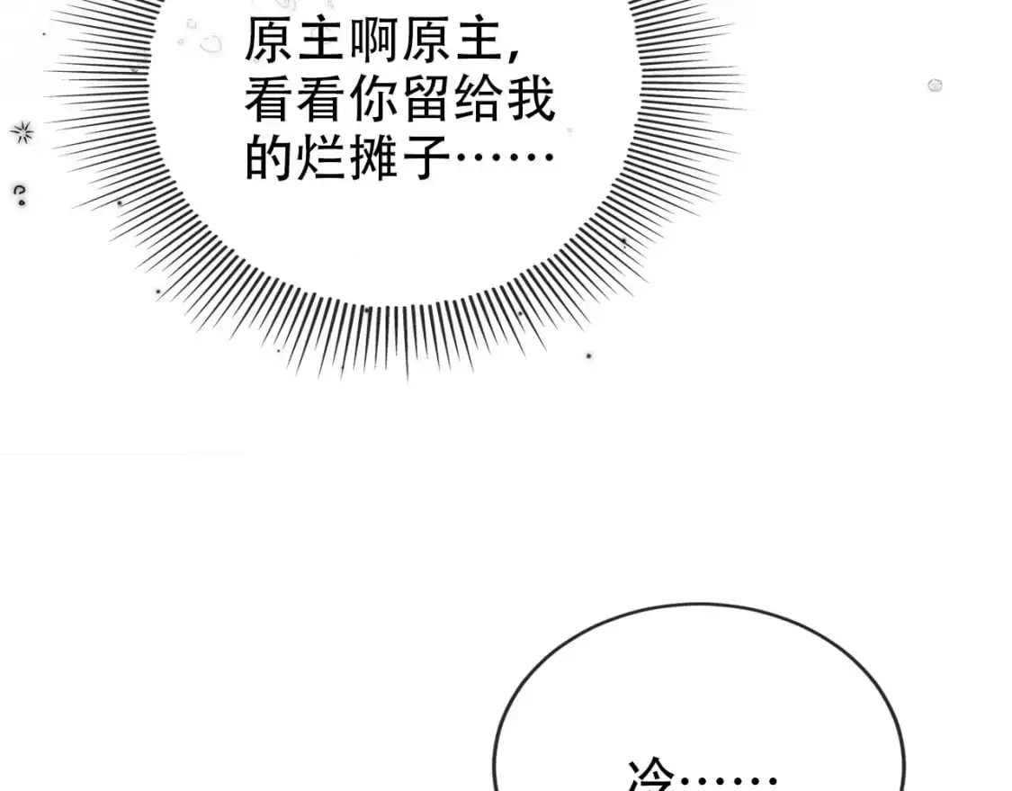 第149话 （加更）蛊毒发作 第12页