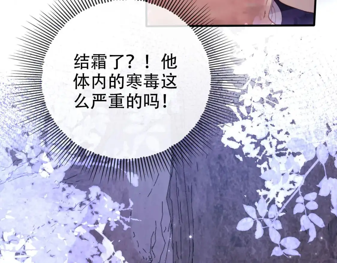 第149话 （加更）蛊毒发作 第18页