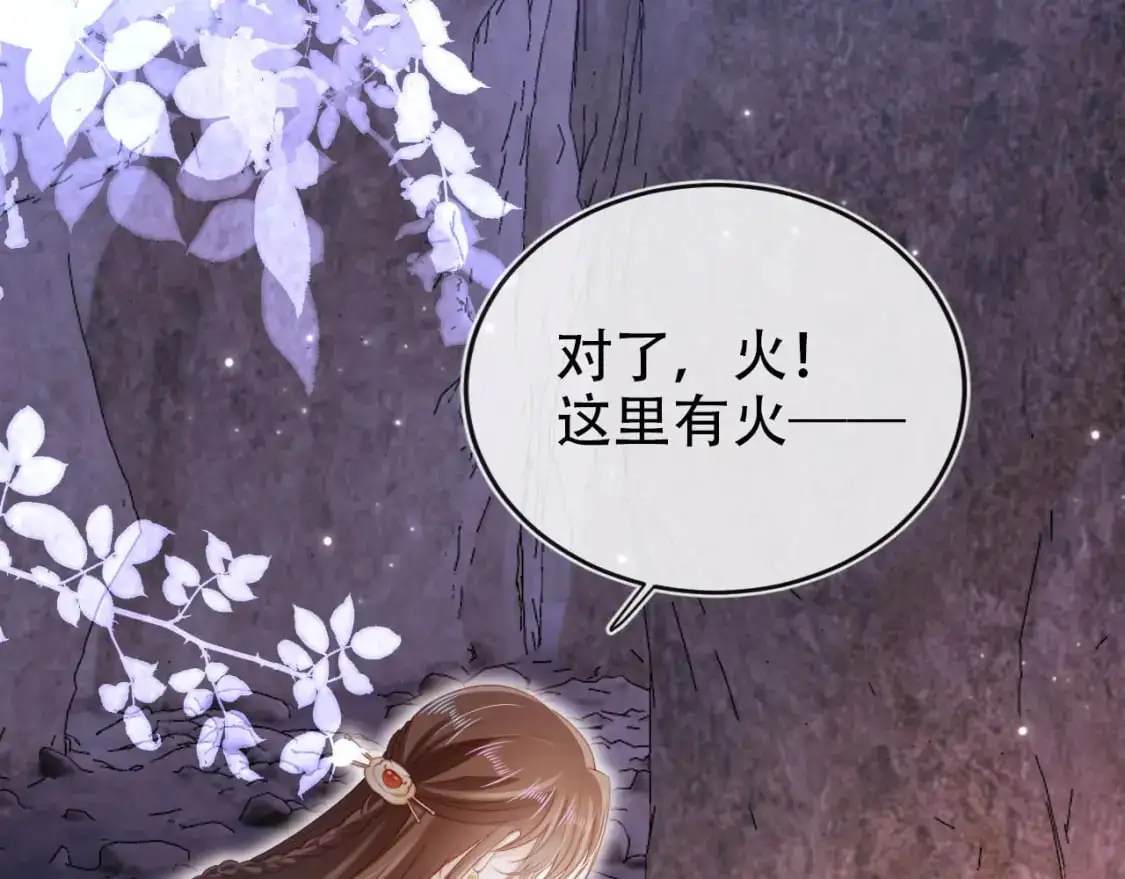 第149话 （加更）蛊毒发作 第19页