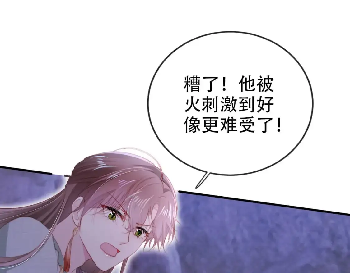 第149话 （加更）蛊毒发作 第26页