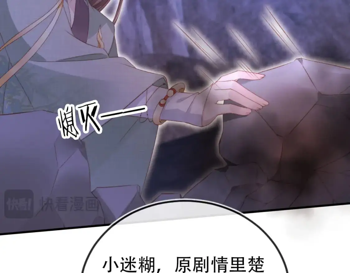 第149话 （加更）蛊毒发作 第27页