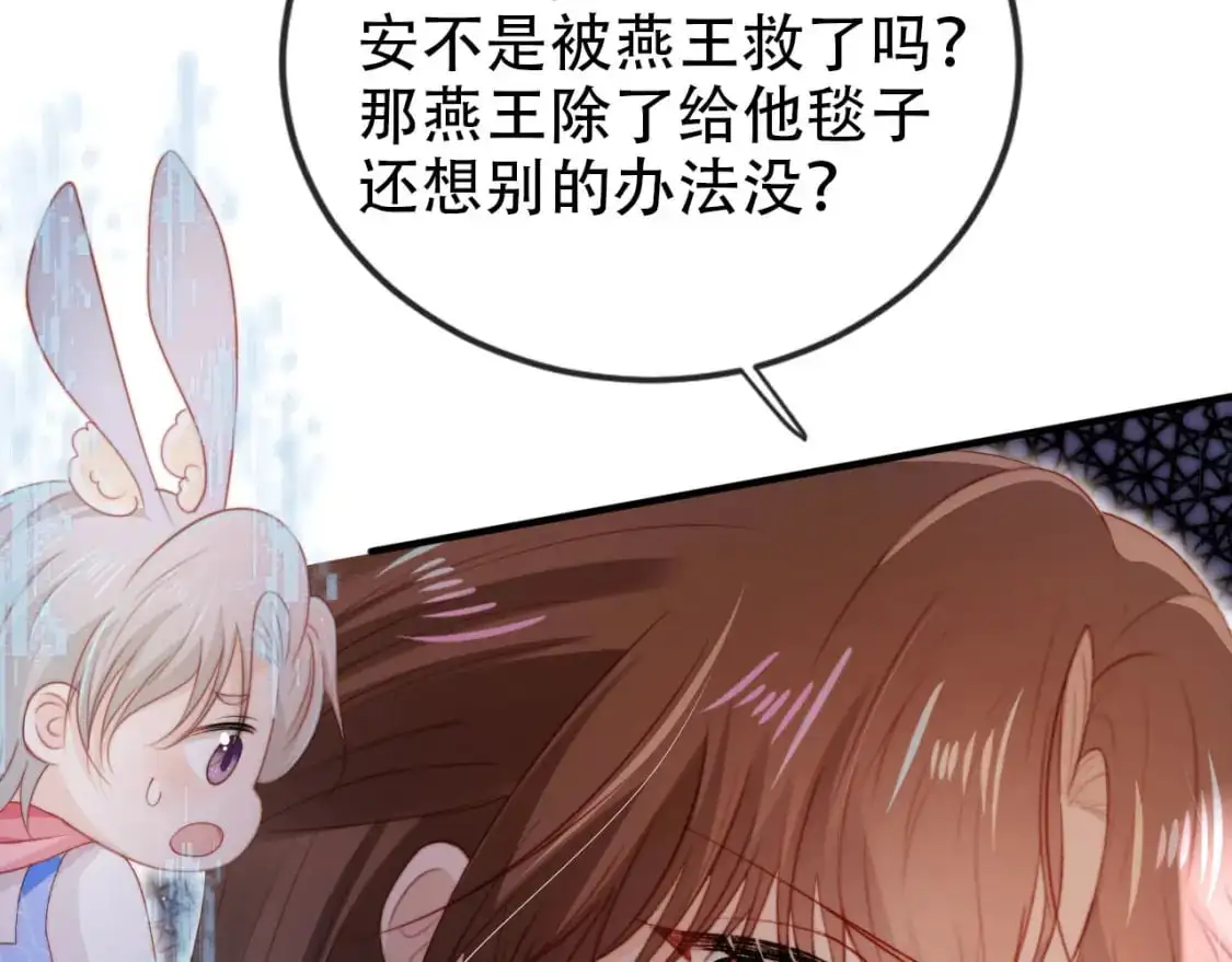 第149话 （加更）蛊毒发作 第28页