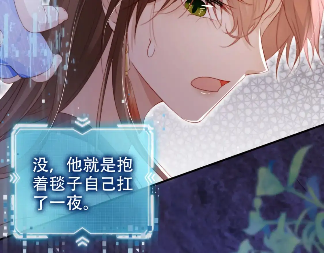 第149话 （加更）蛊毒发作 第29页