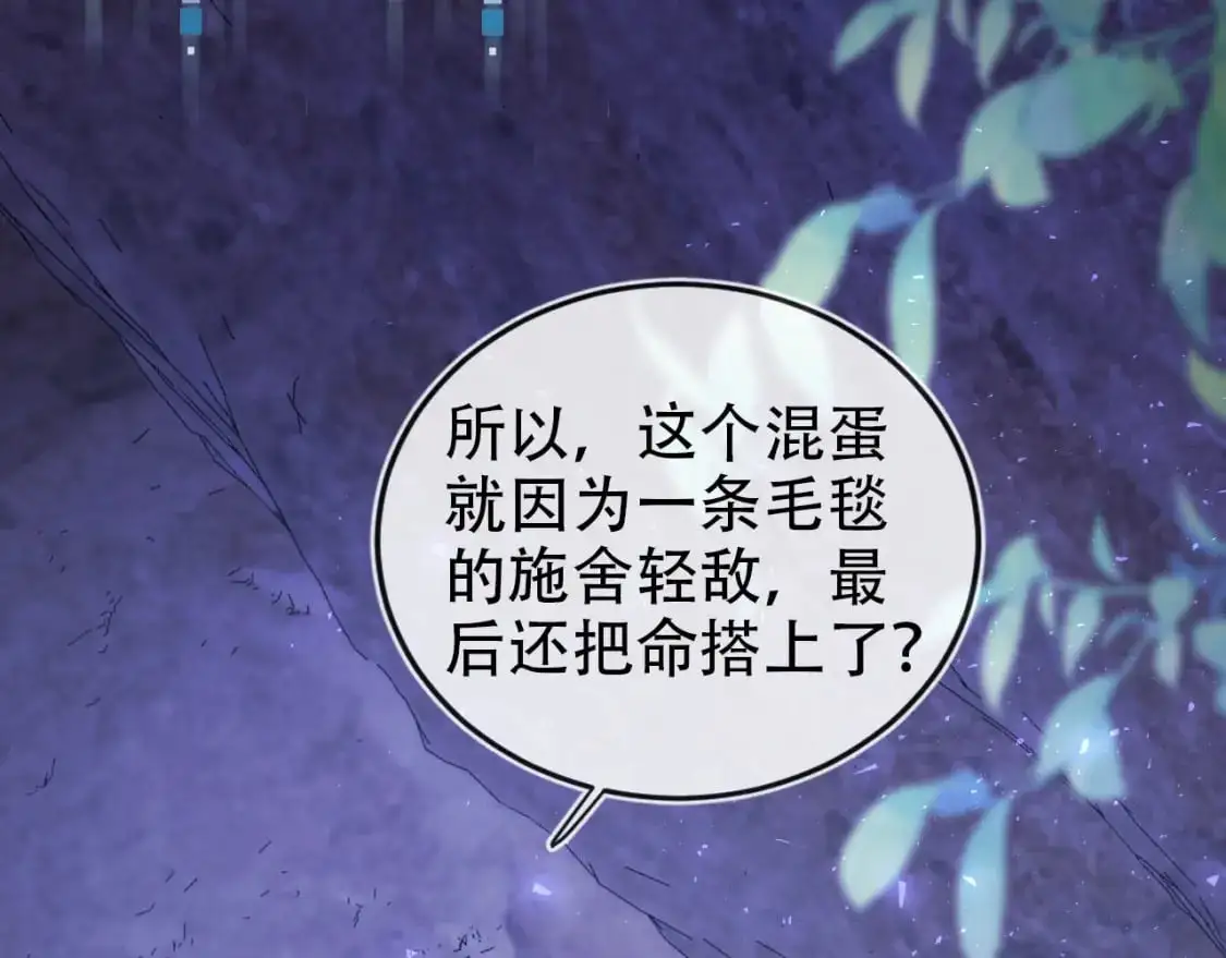 第149话 （加更）蛊毒发作 第30页