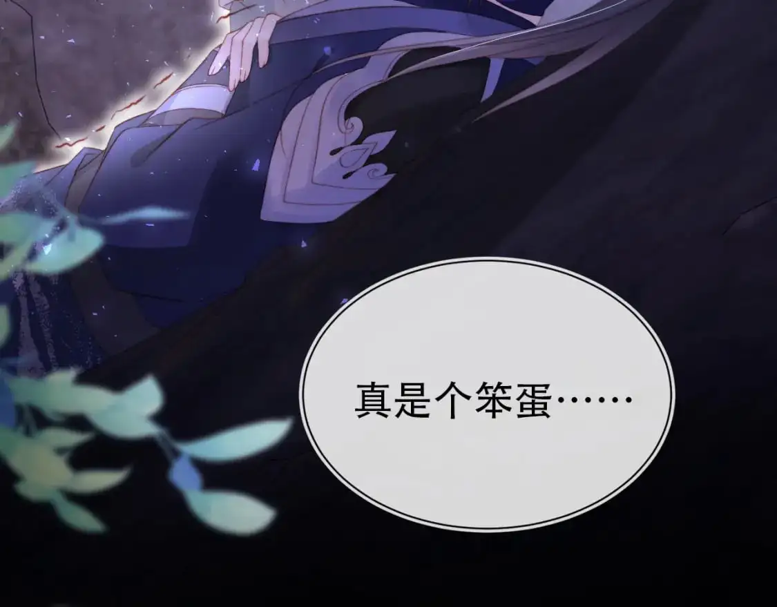 第149话 （加更）蛊毒发作 第32页