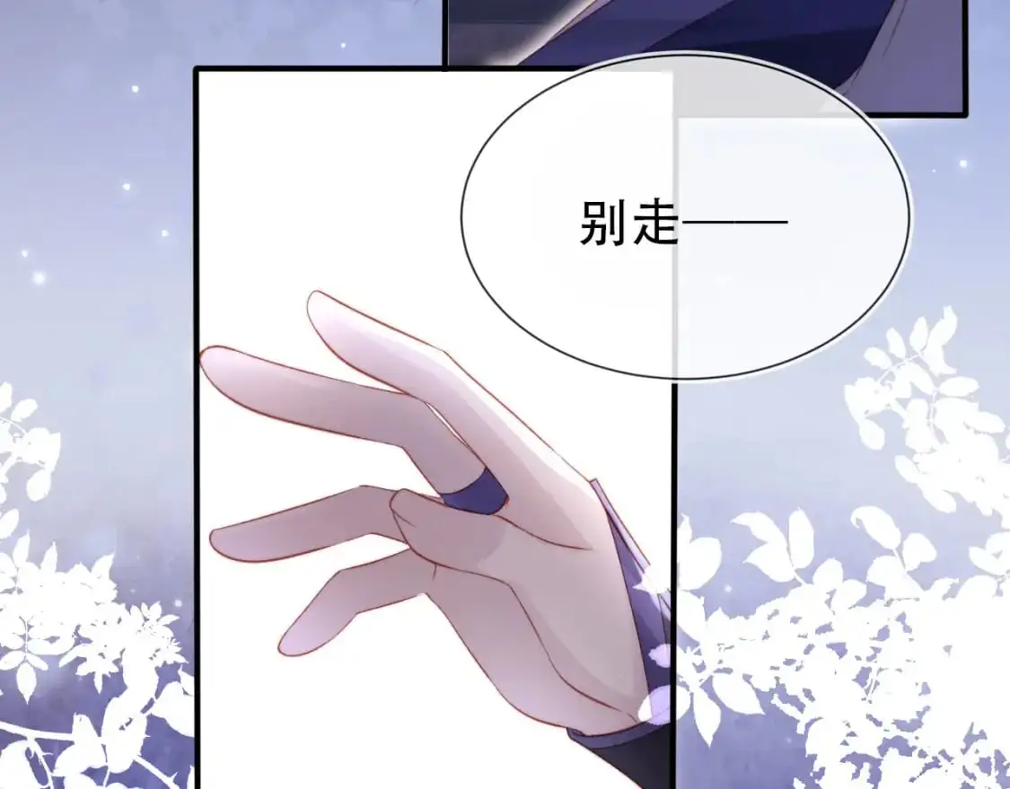 第149话 （加更）蛊毒发作 第36页