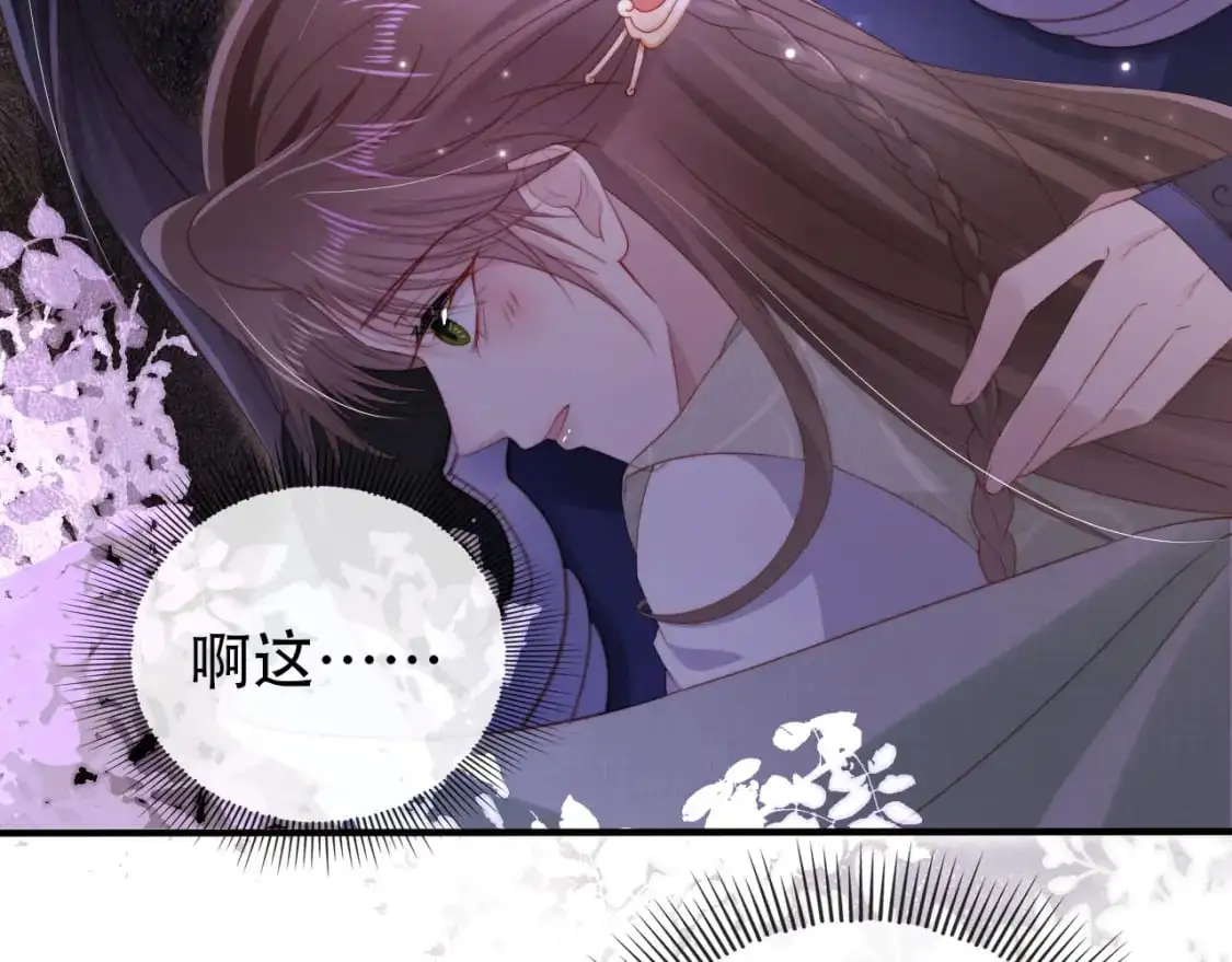 第149话 （加更）蛊毒发作 第40页