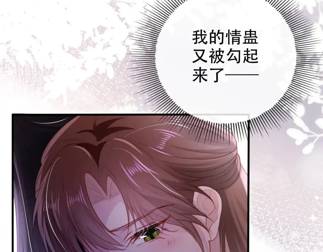 第149话 （加更）蛊毒发作 第41页