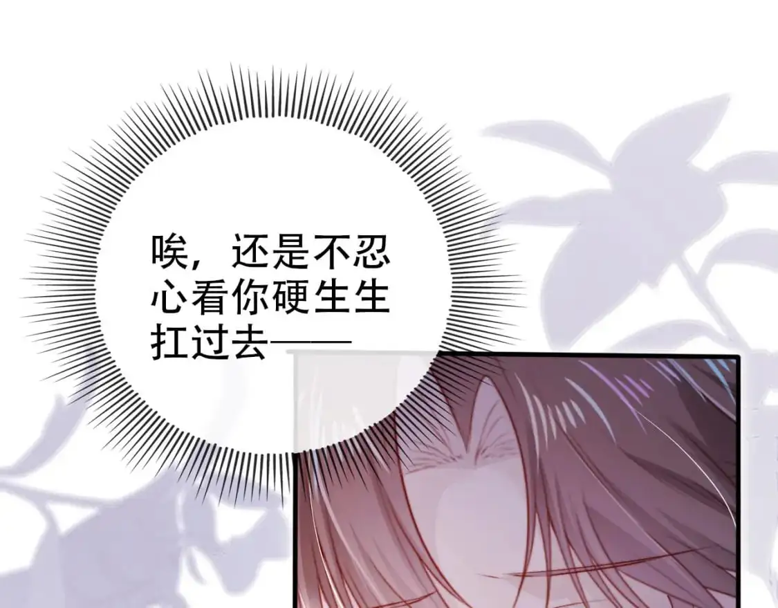 第149话 （加更）蛊毒发作 第47页