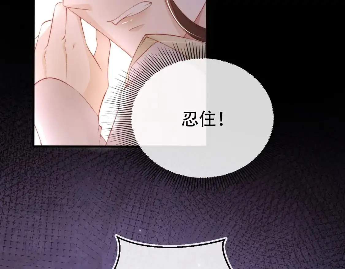 第149话 （加更）蛊毒发作 第52页