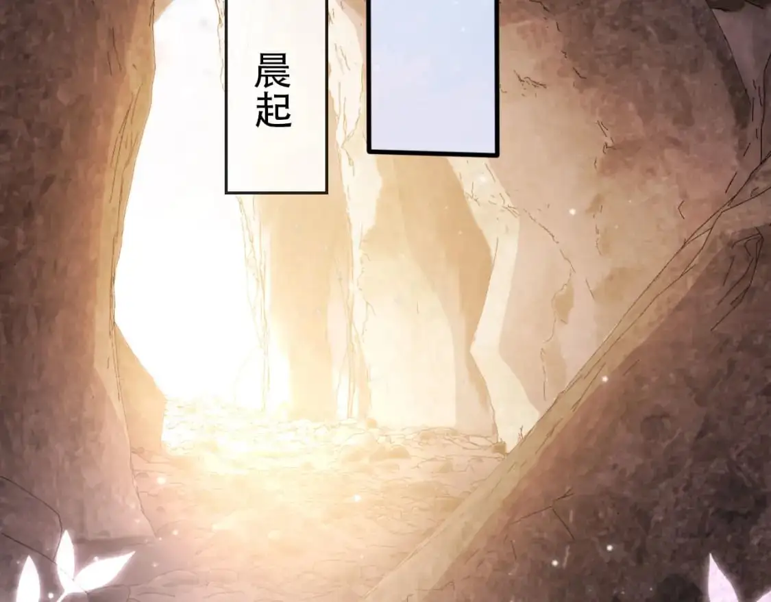 第149话 （加更）蛊毒发作 第56页