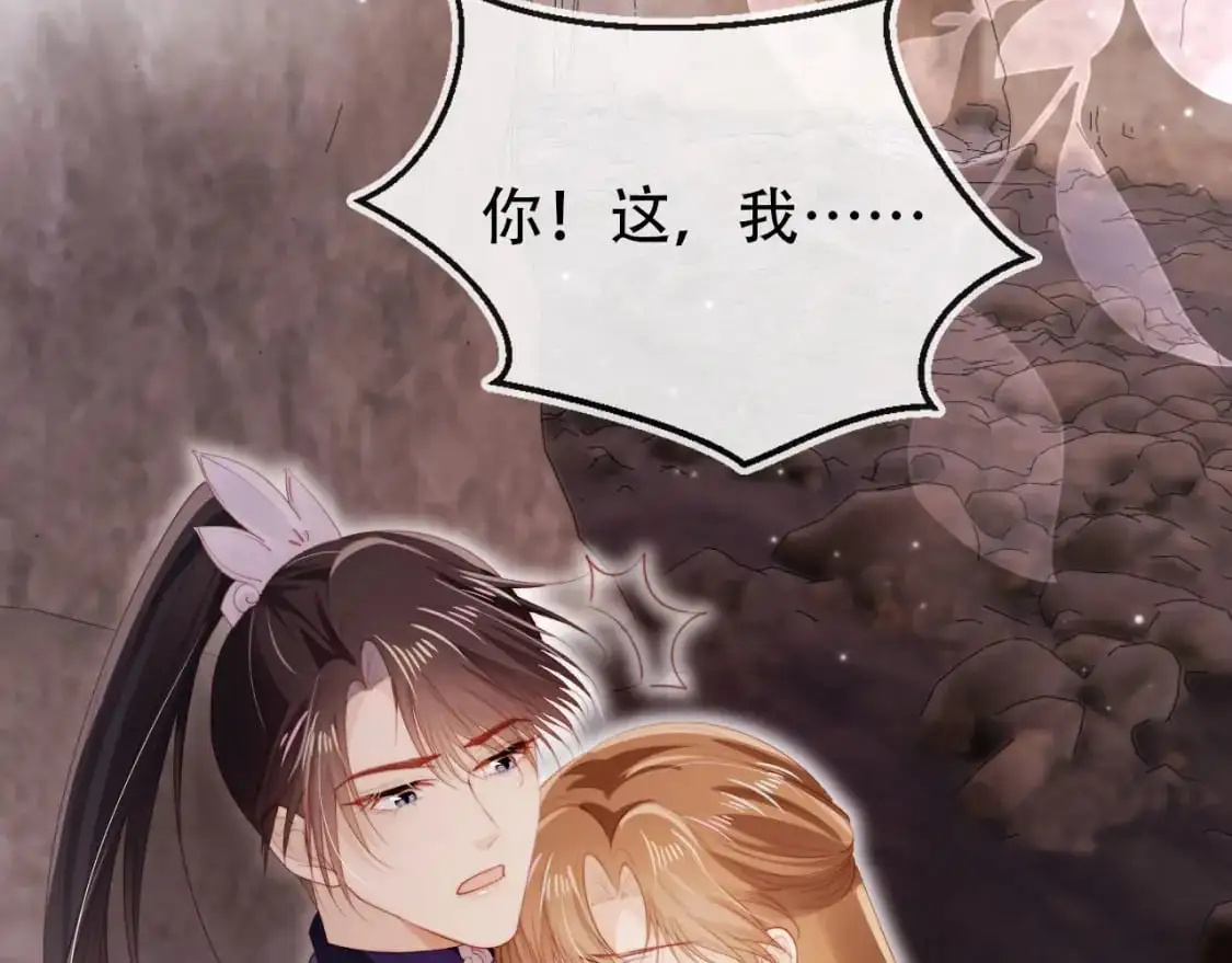 第149话 （加更）蛊毒发作 第59页