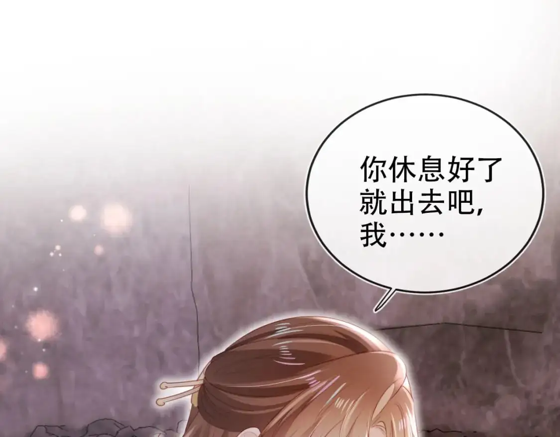 第149话 （加更）蛊毒发作 第68页