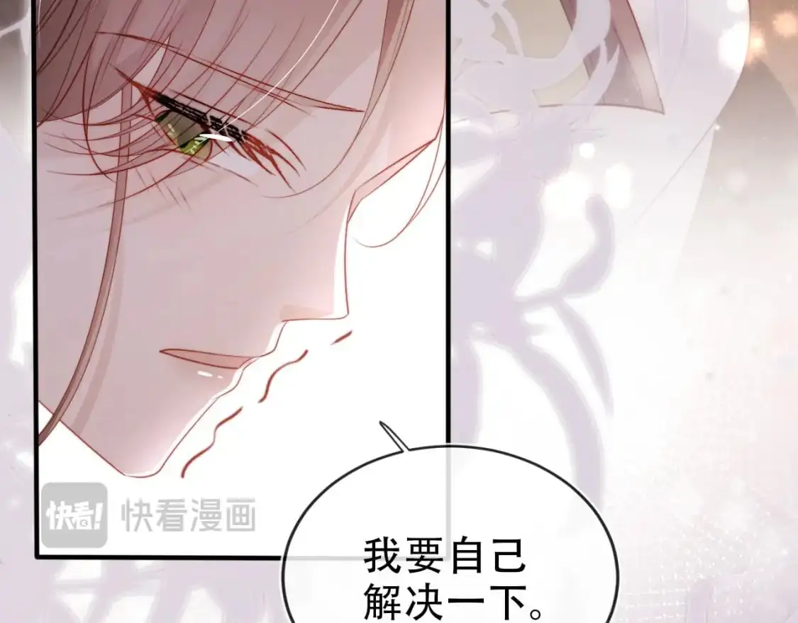 第149话 （加更）蛊毒发作 第71页