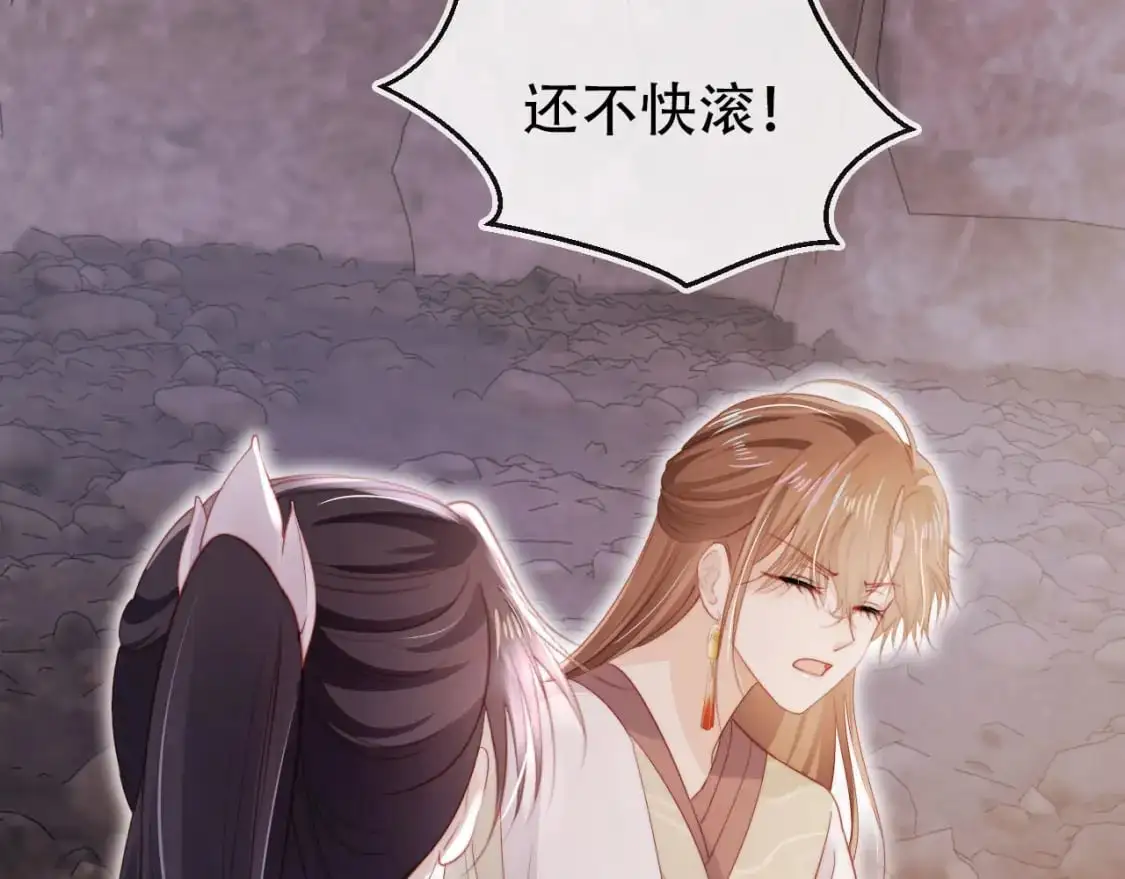 第149话 （加更）蛊毒发作 第74页