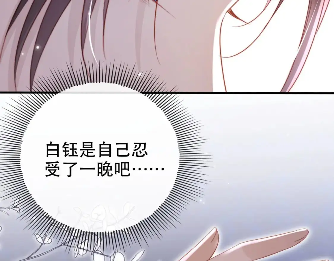 第149话 （加更）蛊毒发作 第80页
