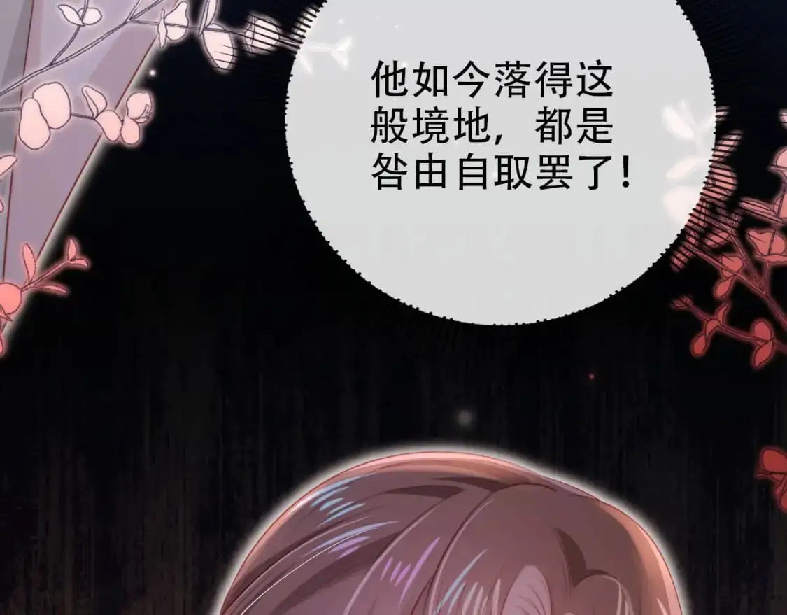 第149话 （加更）蛊毒发作 第82页