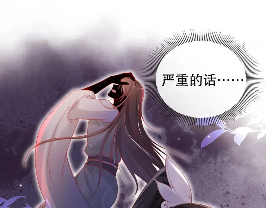 第149话 （加更）蛊毒发作 第89页