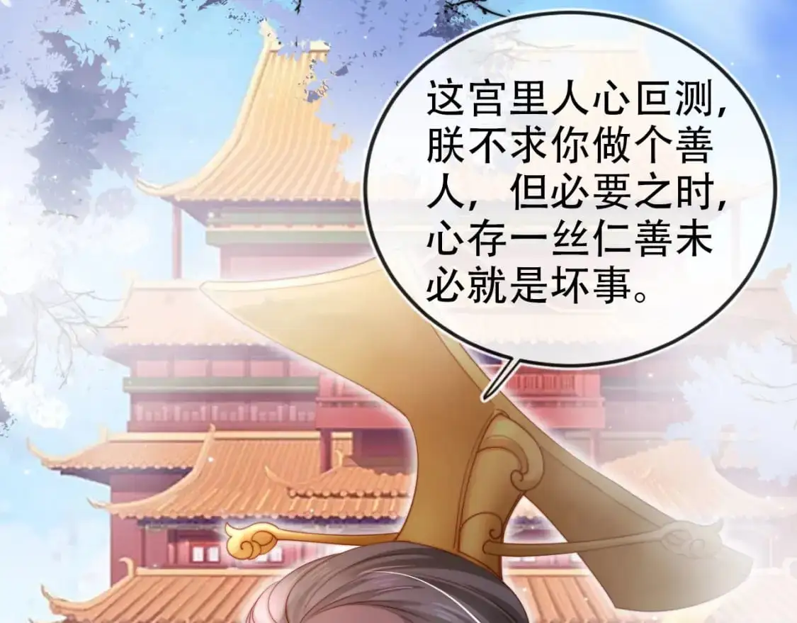 第149话 （加更）蛊毒发作 第92页
