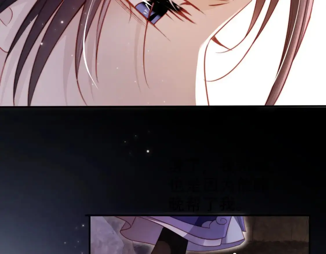 第149话 （加更）蛊毒发作 第95页