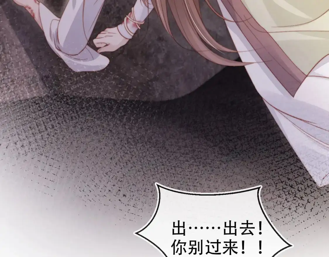 第149话 （加更）蛊毒发作 第101页