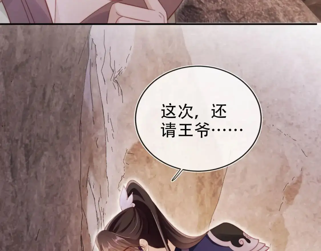 第149话 （加更）蛊毒发作 第103页