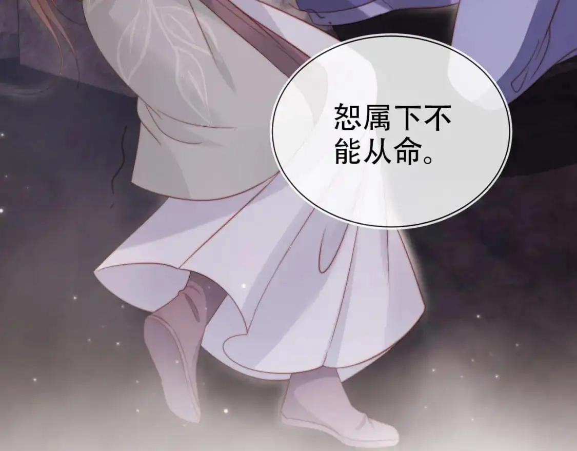 第149话 （加更）蛊毒发作 第105页