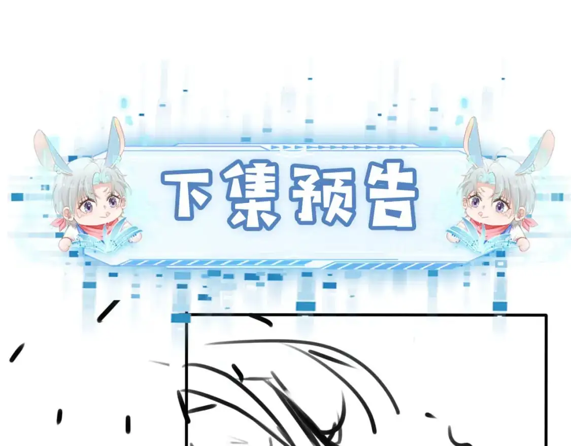 第149话 （加更）蛊毒发作 第107页