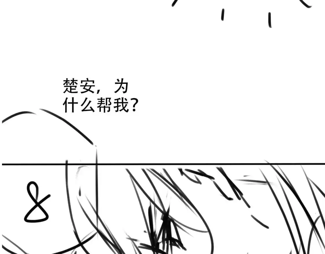 第149话 （加更）蛊毒发作 第110页
