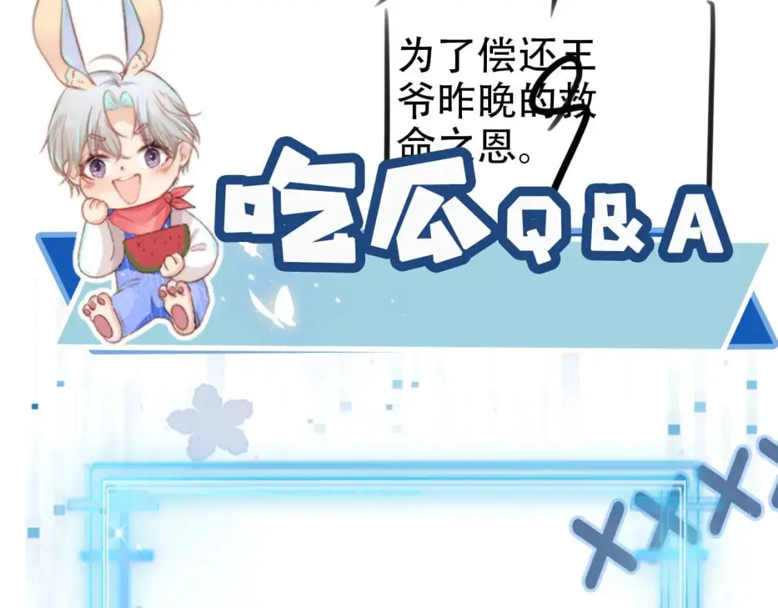 第149话 （加更）蛊毒发作 第112页