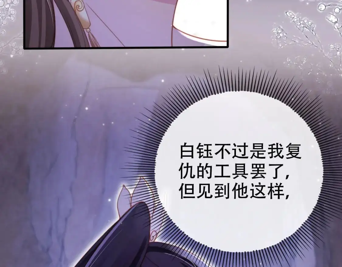 第148话 帮帮我 第9页